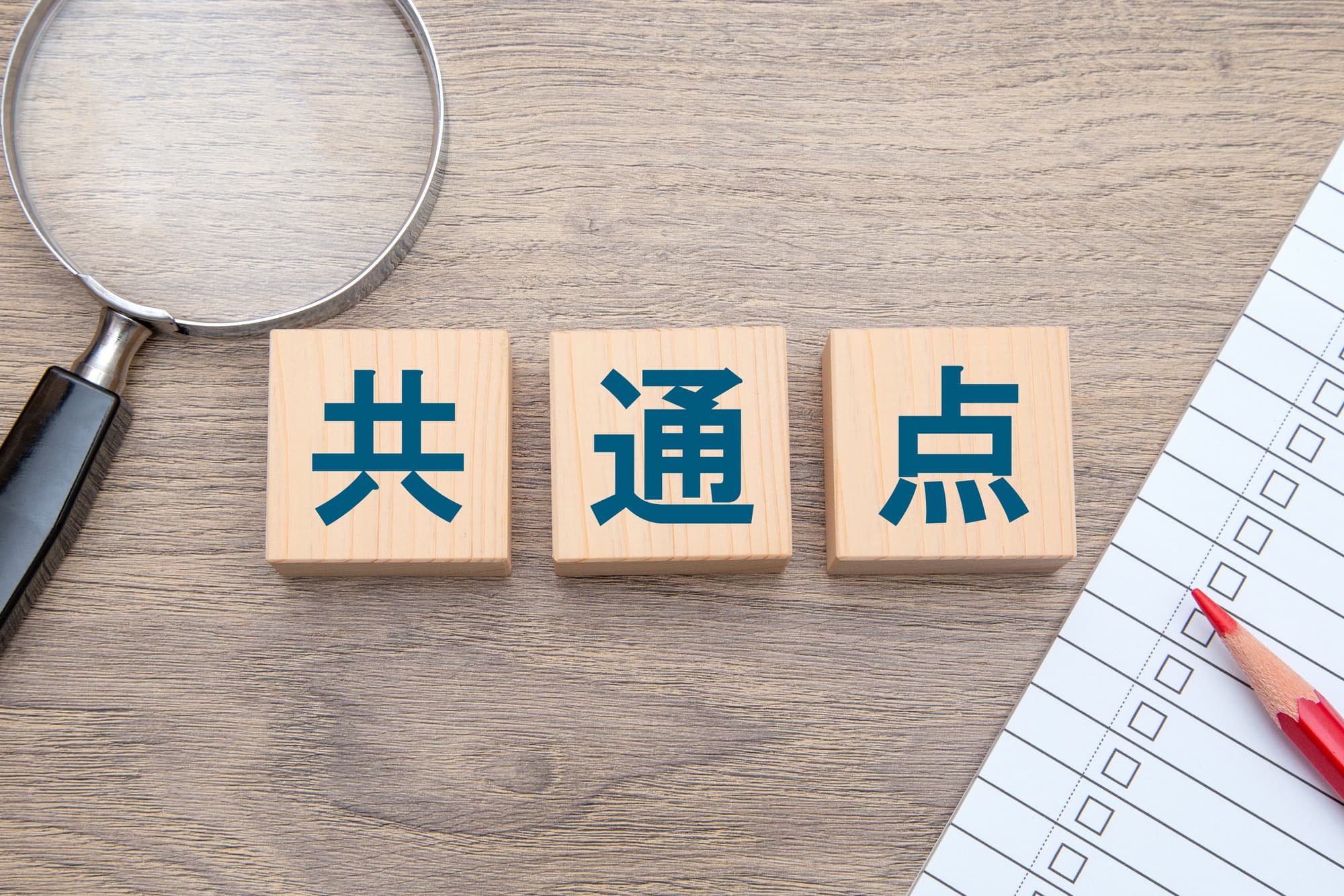 歯周病になりやすい人の共通点のイメージ